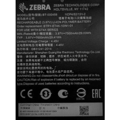 Zebra ET45 Battery