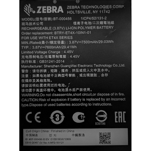 Zebra ET45 Battery